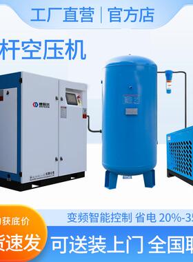 螺杆式空压机工厂7.5KW15/22/37/55千瓦工业级永磁变频空气压缩机