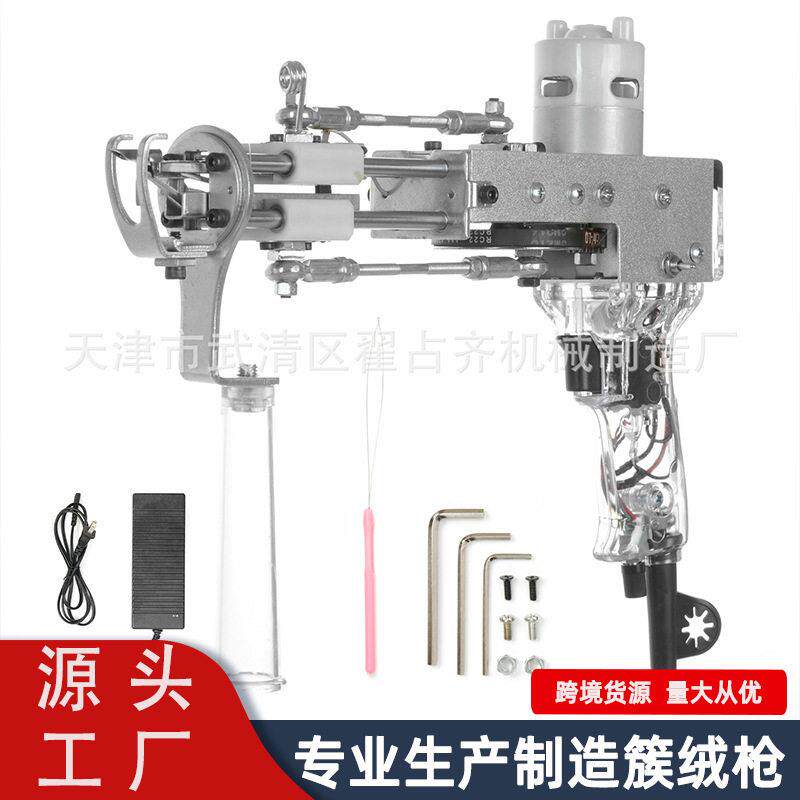 跨境tuftinggun簇绒枪二合一地毯织机地毯电枪插电透明色簇绒枪