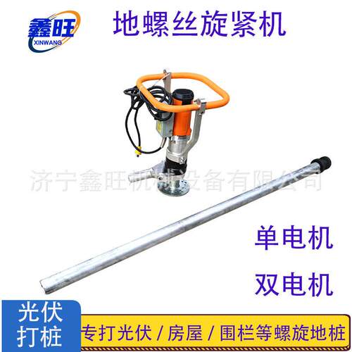 便携式光伏打桩机螺旋打桩机地螺丝旋紧机小型电动打桩机双电机