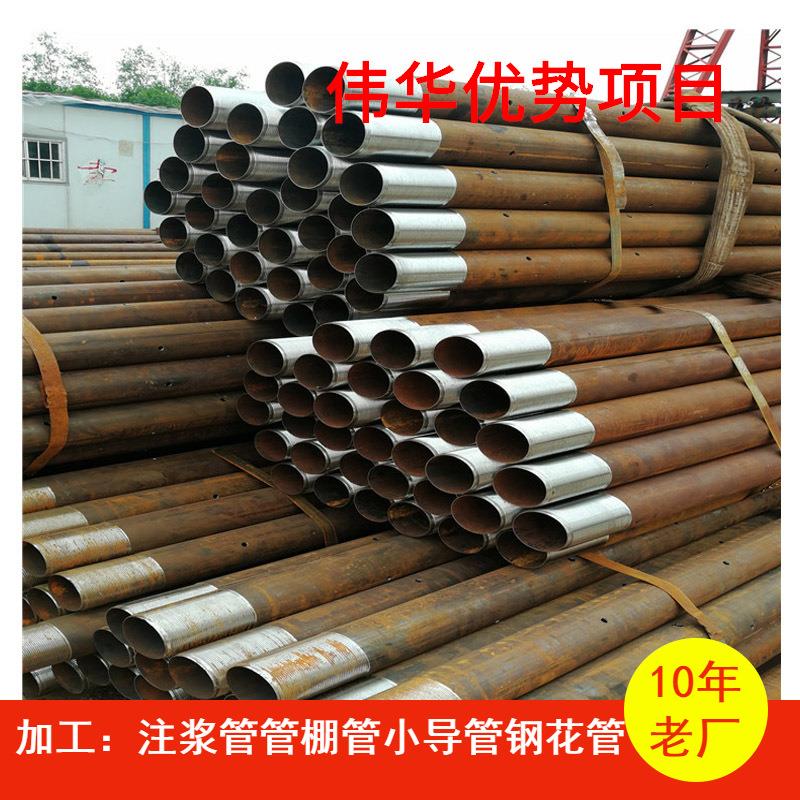 钢花管 注浆无缝钢管 隧道管棚管 48 50 76 108mm无缝钢管 现货