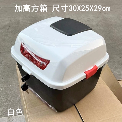 电动车后备箱卡扣固定通用储物箱子摩托踏板车尾箱加高大容量