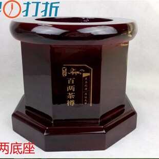 千两茶底座 百两茶底座 百两茶座 红色百两茶座 厂价直销