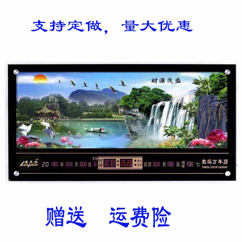 挂钟万年历电子钟客厅大装饰画个性家用日历表插电壁挂钟