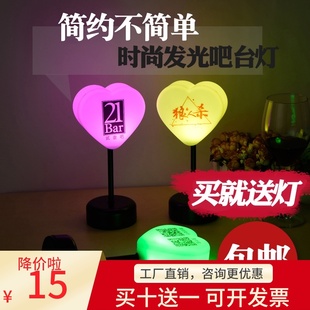 充电酒吧桌灯创意定制礼品耐摔餐厅v服务号码灯发光酒吧