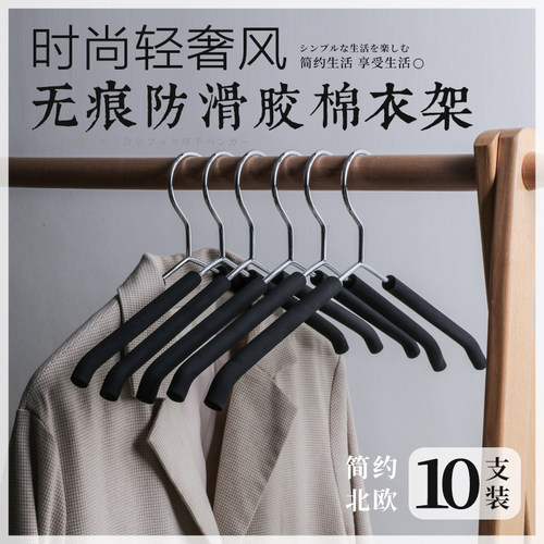 护衣家用加粗防滑胶棉衣架 海绵无痕大衣挂衣撑柔软不伤衣物 家用