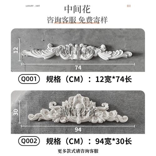 法式墙膏角花长方形中间花饰雕花客厅电视背景拐吊顶墙角外石花角