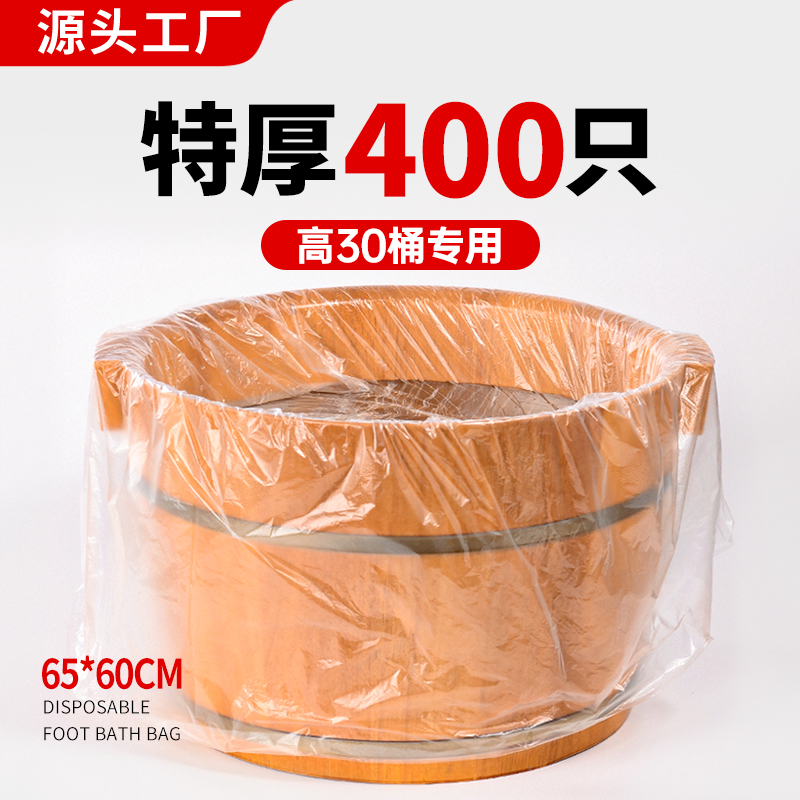 泡脚袋一次性浴袋带子加厚家用洗脚盆泡脚桶足疗泡脚足浴袋