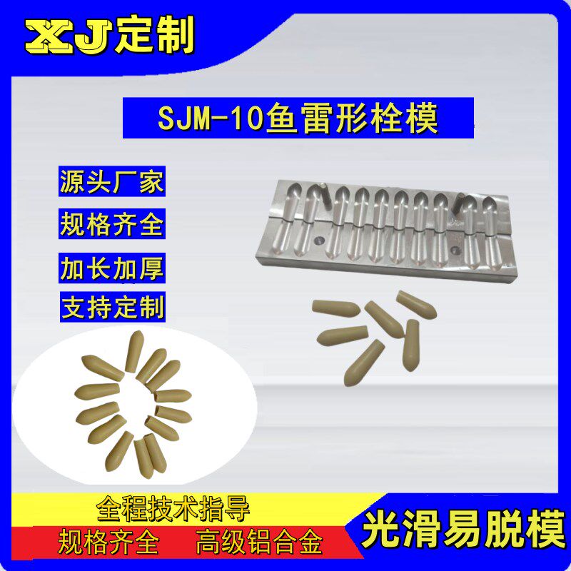 鱼雷型栓剂模具 栓保妇康栓模门模肛具直肠便秘栓 孔