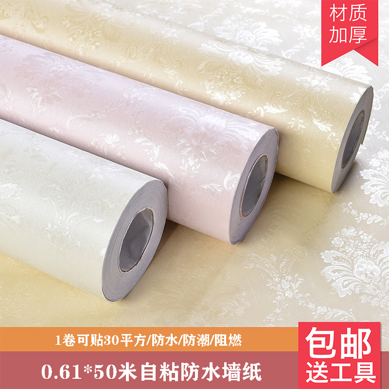 0.6米加厚自粘墙纸防水防潮立体墙贴卧室客厅自贴壁纸彩装膜