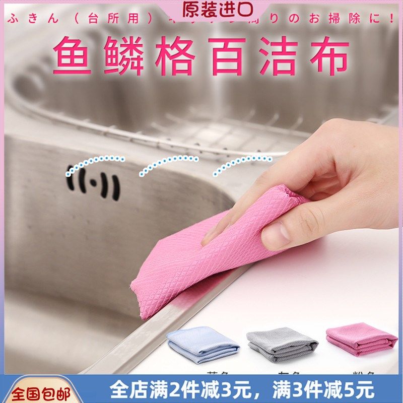 鱼鳞抹布百洁布格洗碗不留痕不掉毛厨房玻璃镜面无水印清洁布,家庭/个人清洁工具,抹布,淘宝优惠券,粉丝福利购,淘宝优惠卷