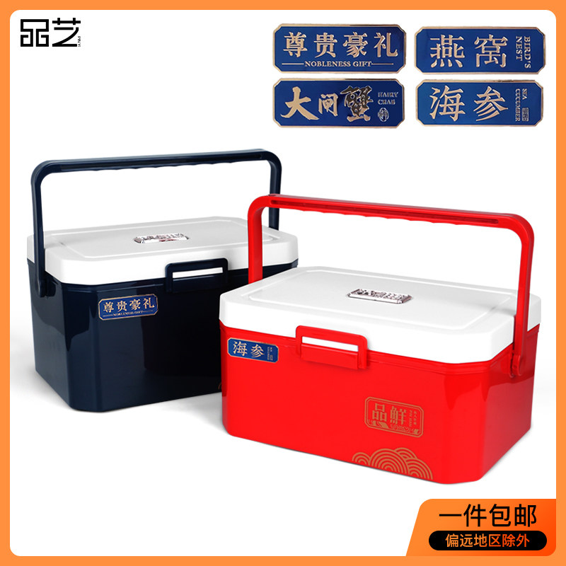 即食海参装盒空盒定制斤5斤生鲜盒海鲜盒冷藏保鲜盒大闸蟹,包装,礼品盒,淘宝优惠券,粉丝福利购,淘宝优惠卷