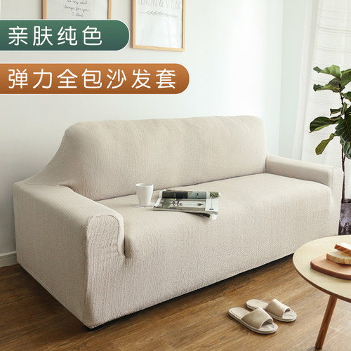 布艺贵妃椅万用弹力沙发套罩贵妃定做组合定制通用一套