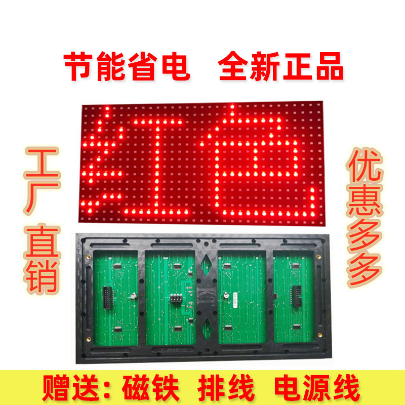 显示屏广告屏户外p单元板单红表贴电子屏幕板模组走字屏