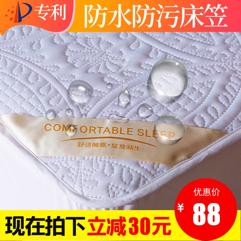 防水夹棉床笠款床罩床垫套婴儿隔尿床套乳胶垫防尘套