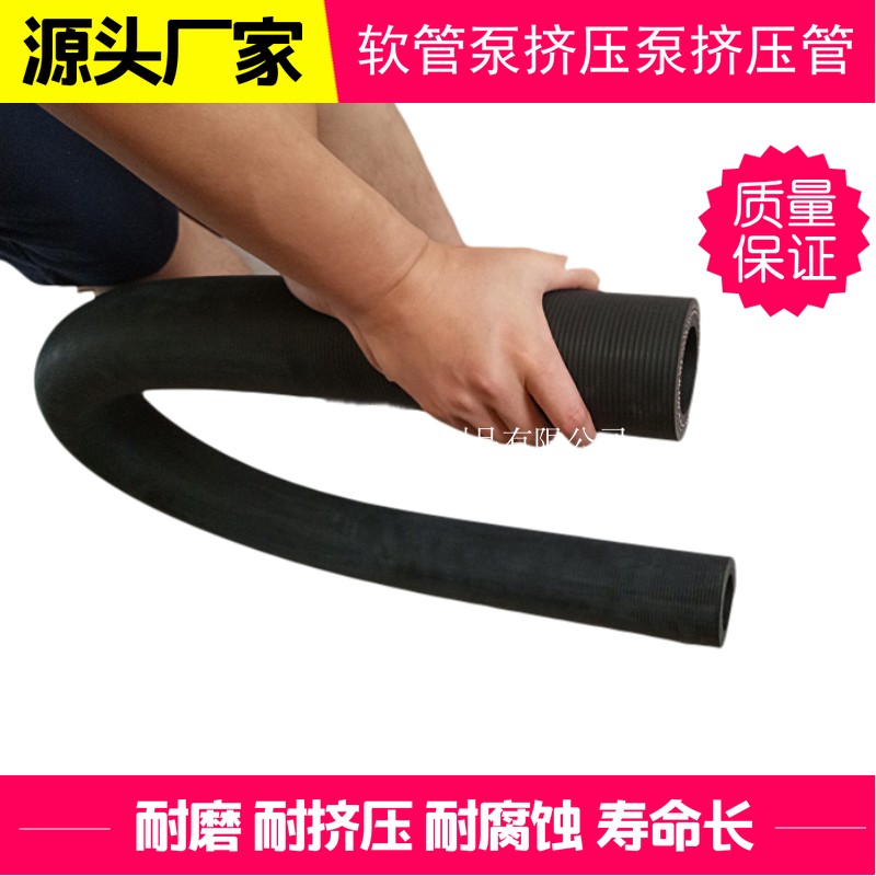 挤压式注浆机 挤压泵用挤压管 发泡水泥沙浆泡沫混凝土泵胶管