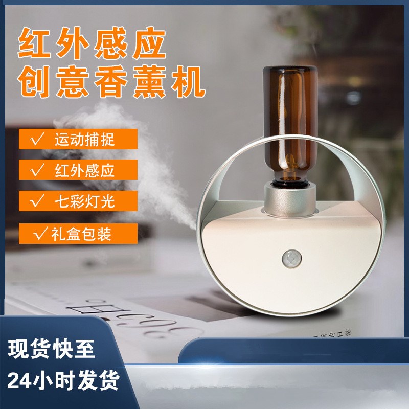红外线感应充电自动扩香机无水超声波大雾香氛无水香薰机