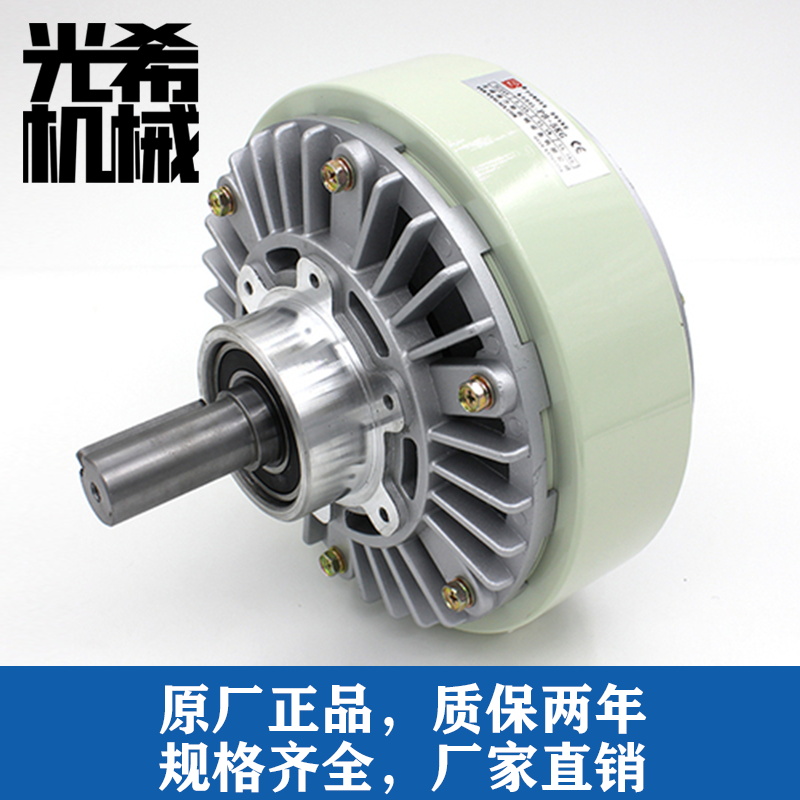 0.6~0G单轴磁粉制动器 张力控制cv粉制动器空心轴磁粉刹