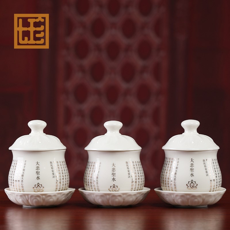 七珍陶瓷大悲咒净观音佛前杯供用品