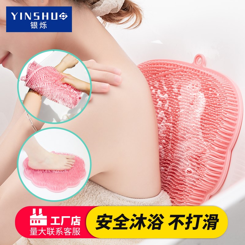 银烁懒人搓背后背按摩搓泥家用搓脚浴缸防滑垫硅胶搓澡巾