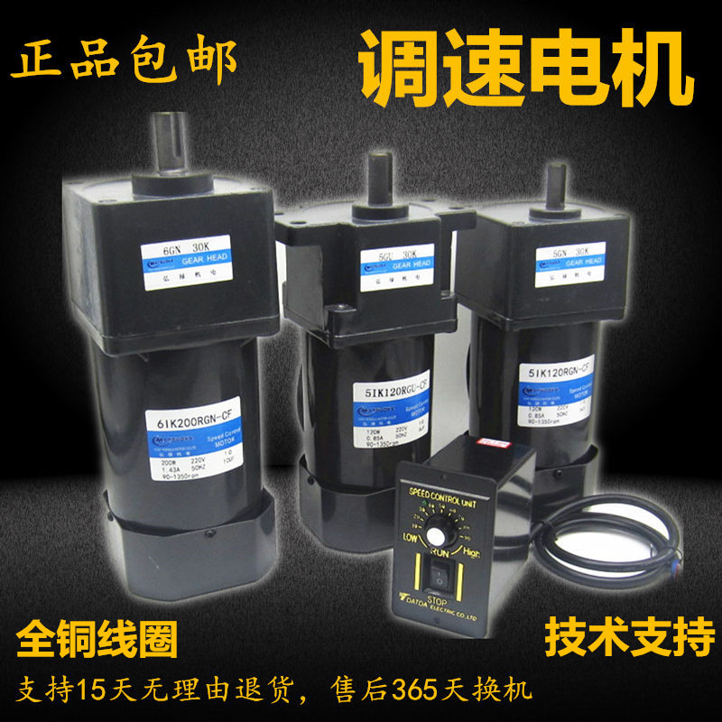 小型V松岗调速电机  可调无极变速W W交流低速齿轮减速