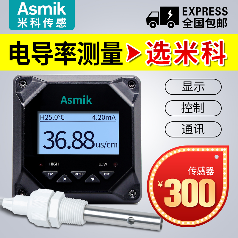工业在线电导率仪EC计检测仪纯水电极计分析传感器探头