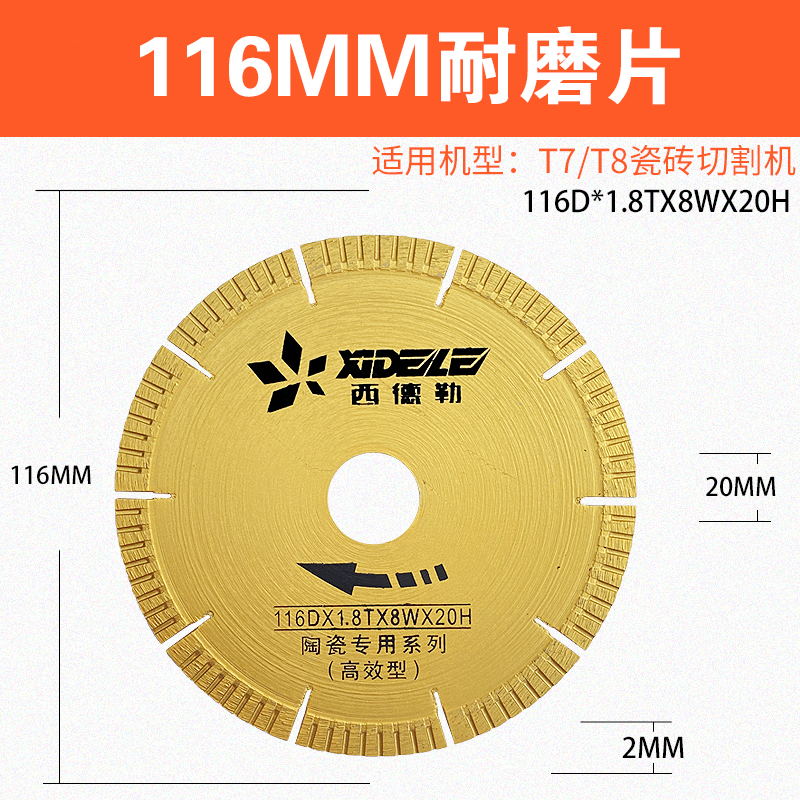西德勒瓷砖切割片6干切角磨机切割机陶瓷玻化砖专用锯片