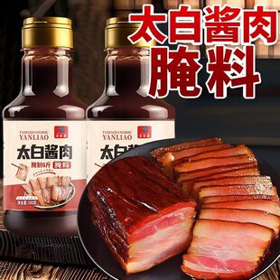 太白酱肉腌料四川腊肉正宗川熏肉腌制五花肉家用川菜腌肉正品酱料