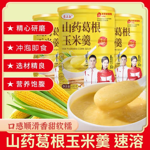 山药葛根玉米羹粉糊冲泡免煮饱腹