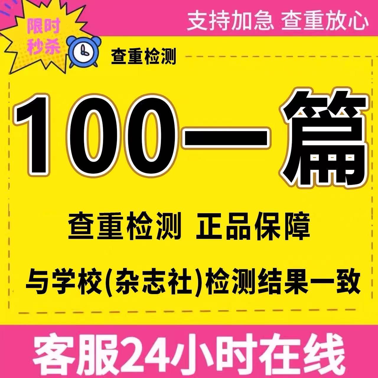 论wen服务/硕士/本科/毕业lun/成人/MBA/iun文开题查重检测报告