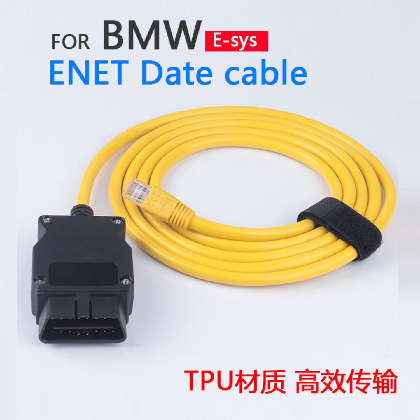 适用于宝马刷隐藏OBD车载诊断连接器网络延长线ENET水晶头接口线图片