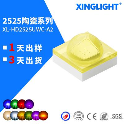 深圳原厂 2525灯珠高亮贴片led灯珠陶瓷3W晶元发光二极管红蓝绿白