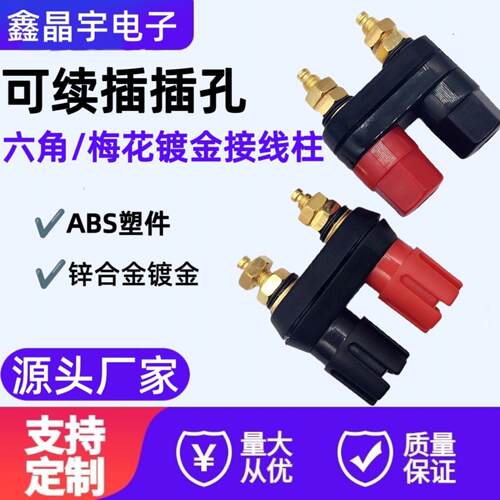 连体双卫音响音箱功放接线柱，双排六角梅花4MM香蕉插座端子