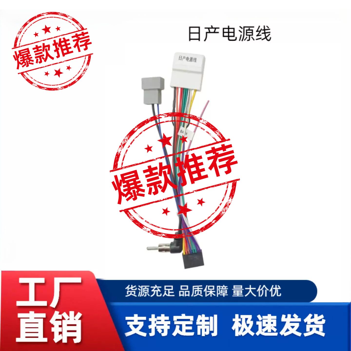日产轩逸 / 天籁 / 奇骏 车载数据线