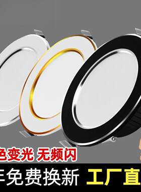 筒灯led射灯5w嵌入式开孔7.5cm客厅吊顶牛眼孔灯洞灯简灯可调光