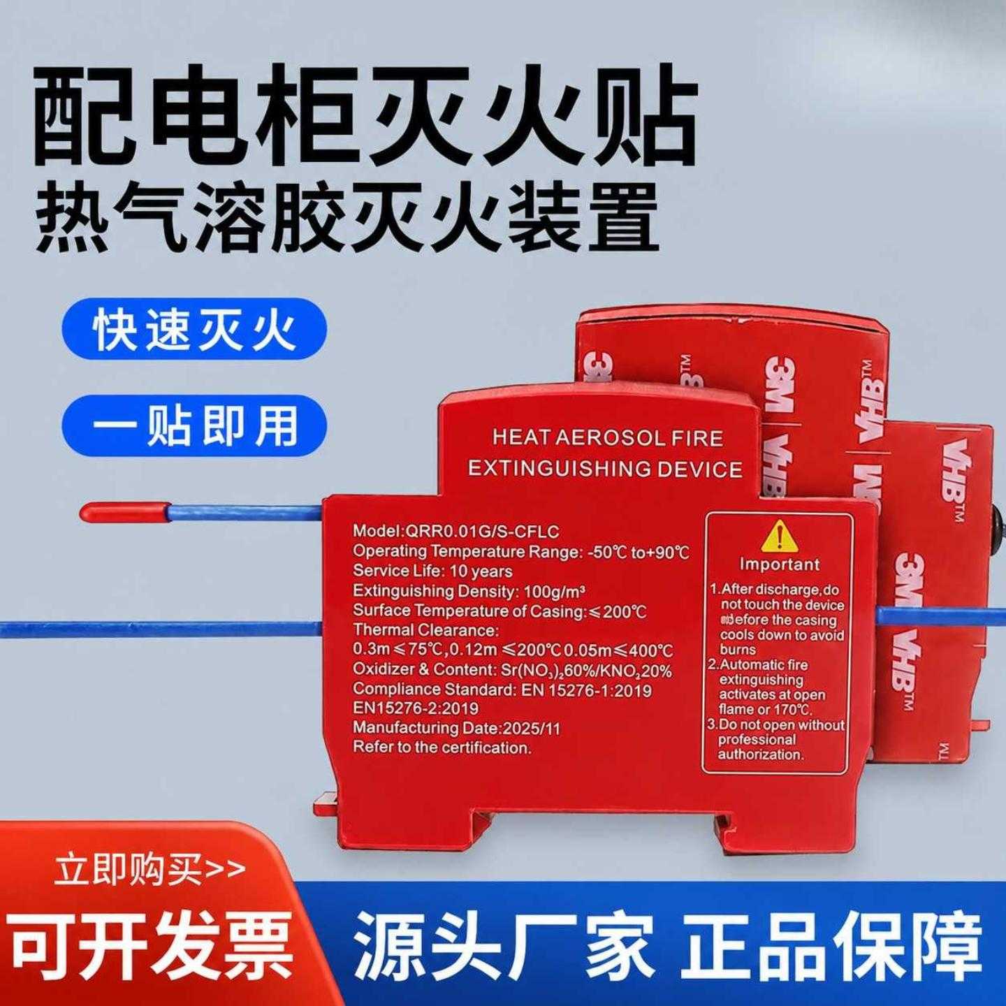 热气溶胶灭火装置工业电箱与双