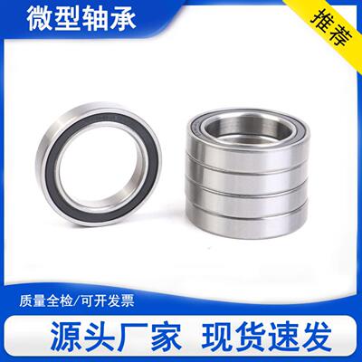 直供 6800 6801 6802 6803 6804 6805 6806Z 2Z RS薄壁轴承