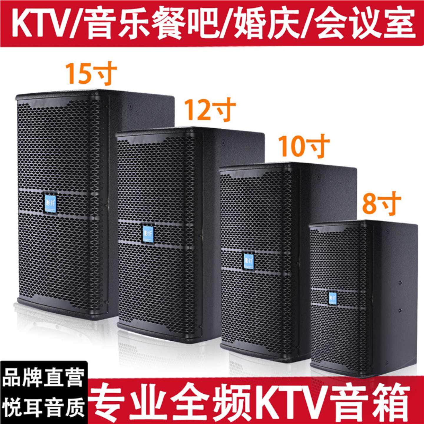 专业单12寸15寸专业全频音箱家庭娱乐KTV酒吧舞台会议舞蹈室音响