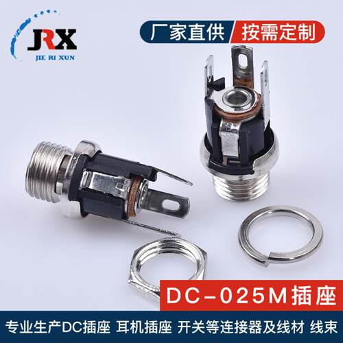 DC-025M电源母座金属圆形螺纹充电5.5*2.1防水大电流 dc插座