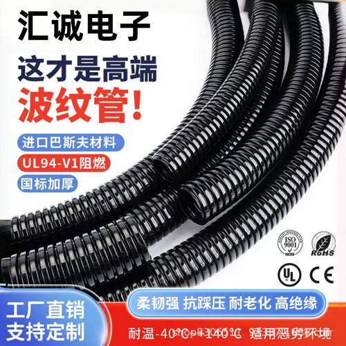 UL94-V1阻燃耐高温PA尼龙电线管
