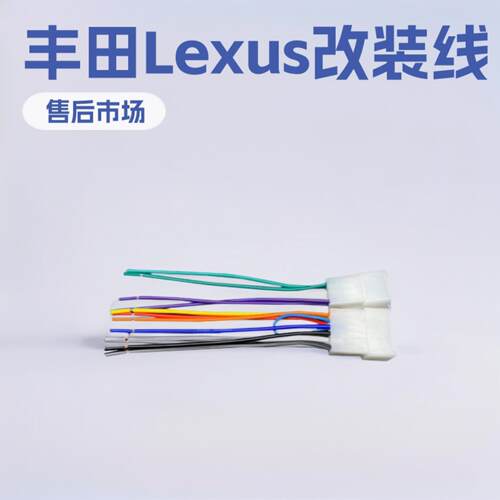 适用丰田Toyota Lexus harness改装线汽车售后市场无线电1990-UP