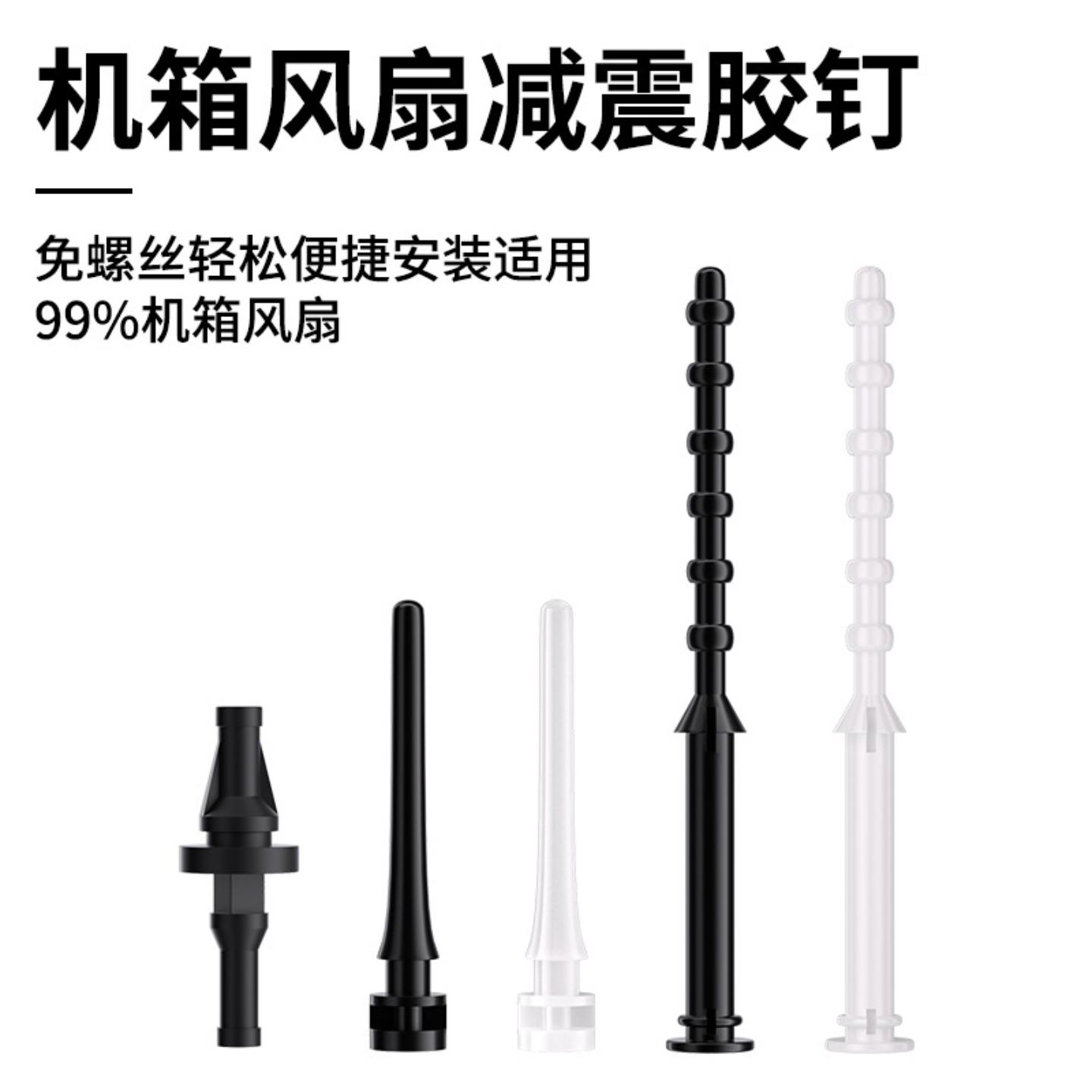 现货机箱风扇胶钉电脑散热器橡胶钉减震降噪韧性好耐高温减震胶钉
