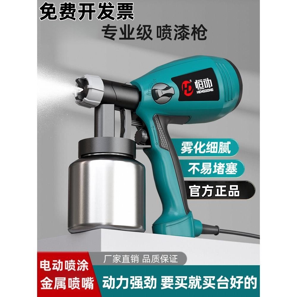 德国进口麦太保电动家用喷漆机乳胶漆喷涂机喷漆枪喷枪甲醛神器,五金/工具,电动喷涂机,淘宝优惠券,粉丝福利购,淘宝优惠卷