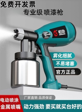 德国进口麦太保电动家用喷漆机乳胶漆喷涂机喷漆枪喷枪甲醛神器
