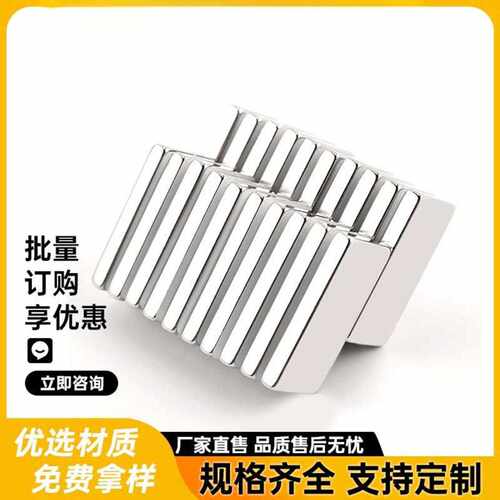直供方形钕铁硼强磁铁F40×104mm