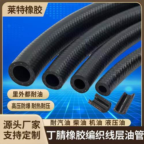 汽车耐高压油管软管货车柴油管发动机燃油管回油管专用防爆NBR