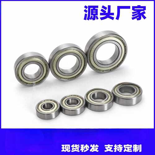 不锈钢深沟球轴承S608ZZ至全系列