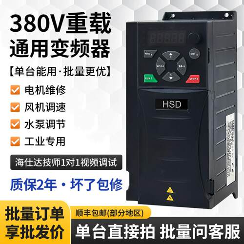 重载变频器三相380V220V07511KW