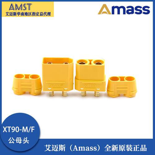 Amass艾迈斯 XT90H-M/F带护套插头 大电流连接器 无人机锂电