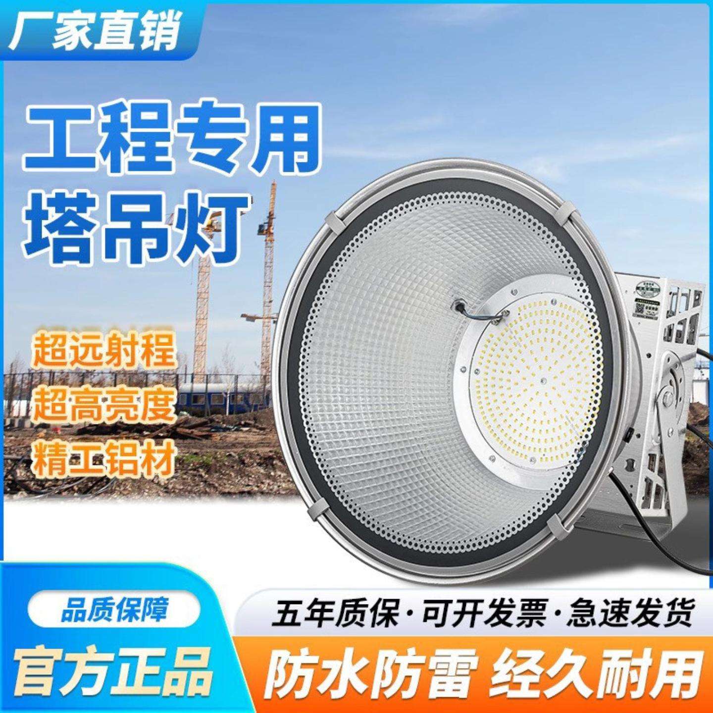 建筑之星LED塔吊灯2000W大功率