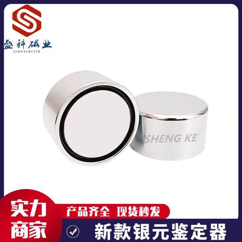 新款磁石银元鉴定器36x20银币古币袁大头真假工具磁铁圆形磁铁